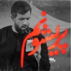 Hossein Sotoodeh – Parishoonam