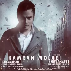 Kamran Molaei – Faramoshi