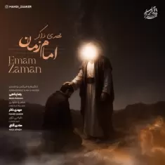 Mahdi Zaaker – Emam Zaman