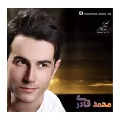 Mohammad Ghaderi – Ghosehaye Asheghi