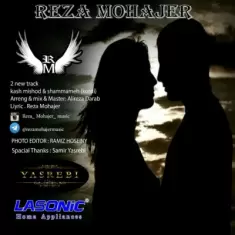 Reza Mohajer – Kash Mishod