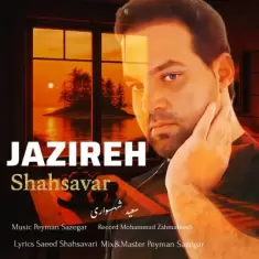 Saeed Shahsavari (Shahsavar) – Jazireh