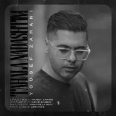 Yousef Zamani – Tahala Nadashtim