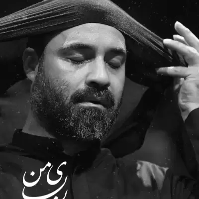 Abdolreza Helali – Babaye Man Abdolreza Helali – Babaye Man
