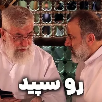 Abdolreza Helali – Roo Sepid Abdolreza Helali – Roo Sepid