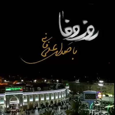 Ali Fani – Rooze Vafa Ali Fani – Rooze Vafa