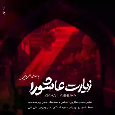 Ali Fani – Ziyarat Ashura Ali Fani – Ziyarat Ashura