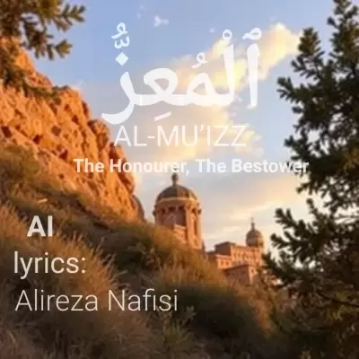 Alireza Nafisi – Almoez (Almuizz) Alireza Nafisi – Almoez (Almuizz)