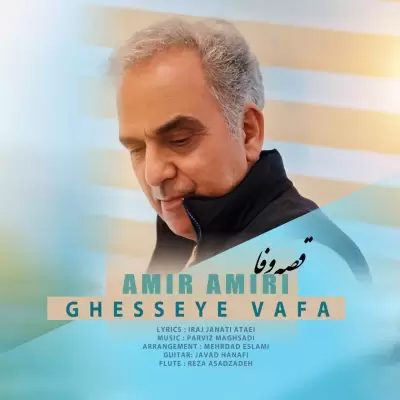 Amir Amiri – Ghesseye Vafa Amir Amiri – Ghesseye Vafa