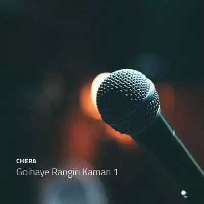 Chera – Golhaye Rangin Kaman 1