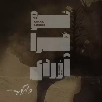 Darkoob Band – To Mara Azordi