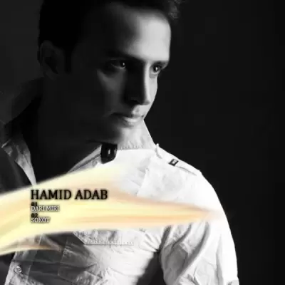 Hamid Adab – Sokoot Hamid Adab – Sokoot