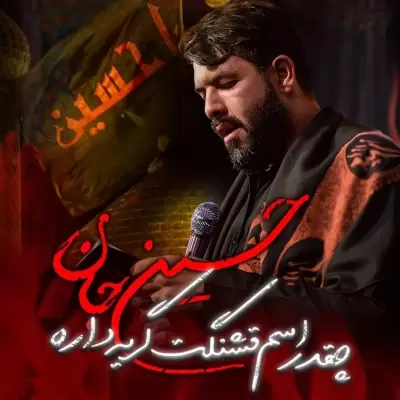 Hossein Sotoodeh – Cheghad Esme Ghashanget Gerye Dare Hossein Sotoodeh – Cheghad Esme Ghashanget Gerye Dare