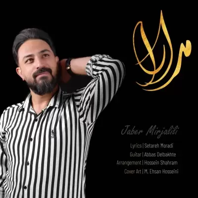 Jaber Mirjalili – Modara Jaber Mirjalili – Modara