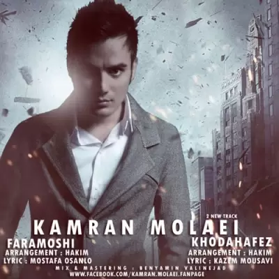 Kamran Molaei – Faramoshi Kamran Molaei – Faramoshi