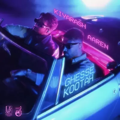 Kiyarash – Ghesse Kootah (Ft Aaren) Kiyarash – Ghesse Kootah (Ft Aaren)