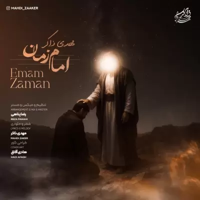 Mahdi Zaaker – Emam Zaman Mahdi Zaaker – Emam Zaman