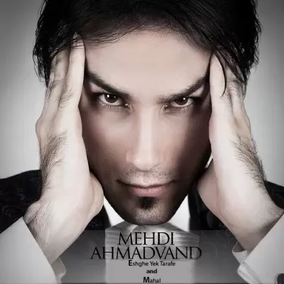 Mehdi Ahmadvand – Mahal