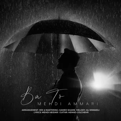Mehdi Ammari – Ba To Mehdi Ammari – Ba To