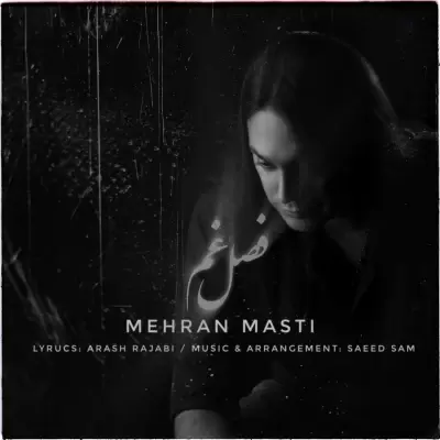 Mehran Masti – Fasle Gham Mehran Masti – Fasle Gham