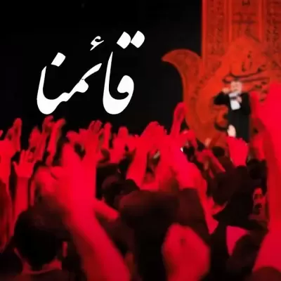 Mohammad Hosein Pouyanfar – Ghaemona Mohammad Hosein Pouyanfar – Ghaemona