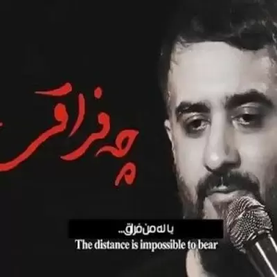 Mohammad Hosein Pouyanfar – Man Iranamo To Araghi (Remix) Mohammad Hosein Pouyanfar – Man Iranamo To Araghi (Remix)