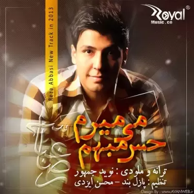 Reza Abbasi – Mimiram
