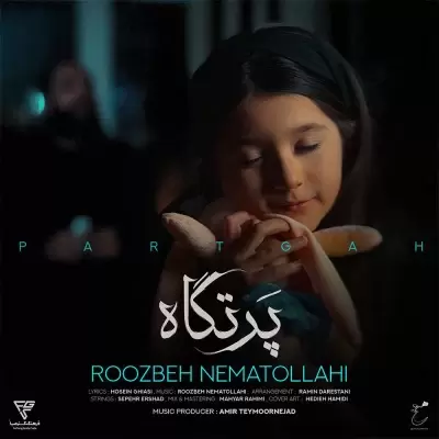 Roozbeh Nematollahi – Partgah Roozbeh Nematollahi – Partgah