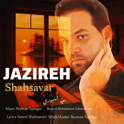 Saeed Shahsavari (Shahsavar) – Jazireh