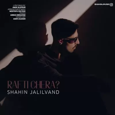 Shahin Jalilvand – Rafti Chera Shahin Jalilvand – Rafti Chera