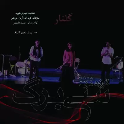 Sibarg – Sodaye Del Sibarg – Sodaye Del