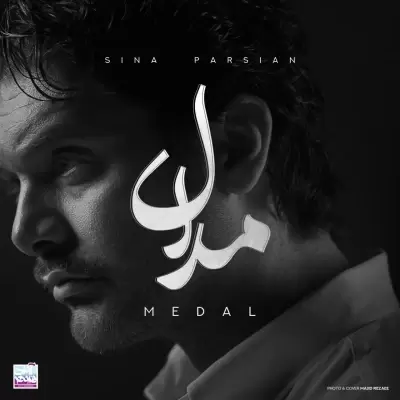 Sina Parsian – Medal Sina Parsian – Medal