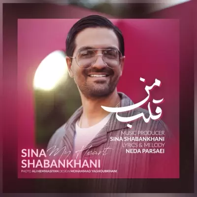 Sina Shabankhani – Ghalbe Man Sina Shabankhani – Ghalbe Man