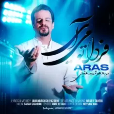 دانلود آهنگ ارس به نام فردا تو می آیی