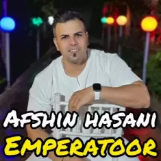 دانلود آهنگ افشین حسنی به نام امپراطور