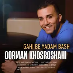 دانلود آهنگ اورمان خسروشاهی به نام گاهی به یادم باش