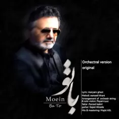 دانلود آهنگ معین به نام با تو (ارکسترال)