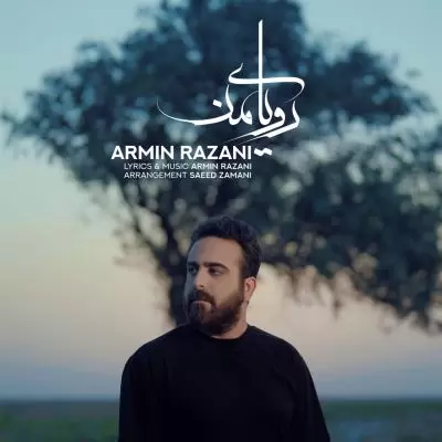دانلود آهنگ آرمین رازانی به نام رویای من دانلود آهنگ آرمین رازانی به نام رویای من