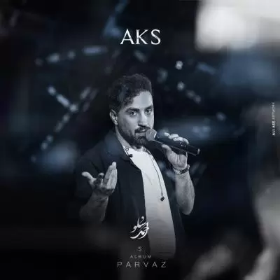 دانلود آهنگ احمد سلو به نام عکس دانلود آهنگ احمد سلو به نام عکس