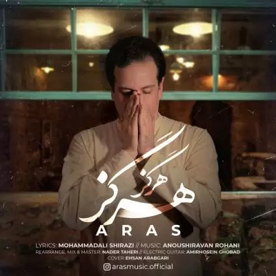 دانلود آهنگ ارس به نام هرگز دانلود آهنگ ارس به نام هرگز