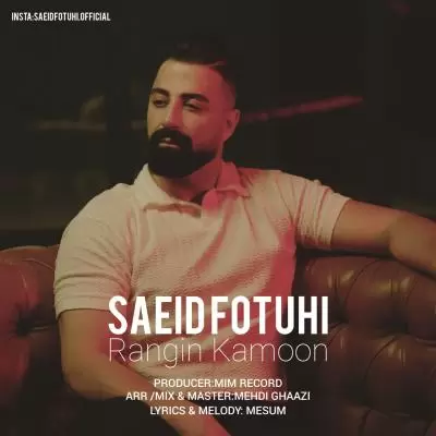 دانلود آهنگ سعید فتوحی به نام رنگین کمون دانلود آهنگ سعید فتوحی به نام رنگین کمون