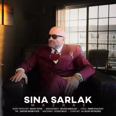 دانلود آهنگ سینا سرلک به نام مزرعه دانلود آهنگ سینا سرلک به نام مزرعه