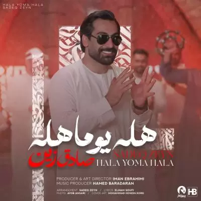 دانلود آهنگ صادق زین به نام هله یوما هله