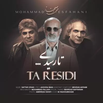 دانلود آهنگ محمد اصفهانی به نام تا رسیدی دانلود آهنگ محمد اصفهانی به نام تا رسیدی