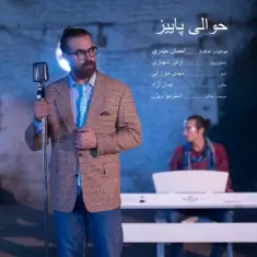 دانلود آهنگ احسان حیدری به نام حوالیه پاییز