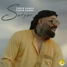 دانلود آهنگ ساتیار به نام توی شرجی توی گرما