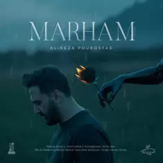 دانلود آهنگ علیرضا پوراستاد به نام مرهم