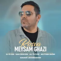 دانلود آهنگ میثم قاضی به نام رسوا