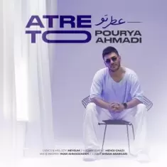 دانلود آهنگ پوریا احمدی به نام عطر تو