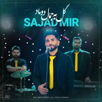 دانلود آهنگ سجاد میر به نام گل به جمال دوماد دانلود آهنگ سجاد میر به نام گل به جمال دوماد
